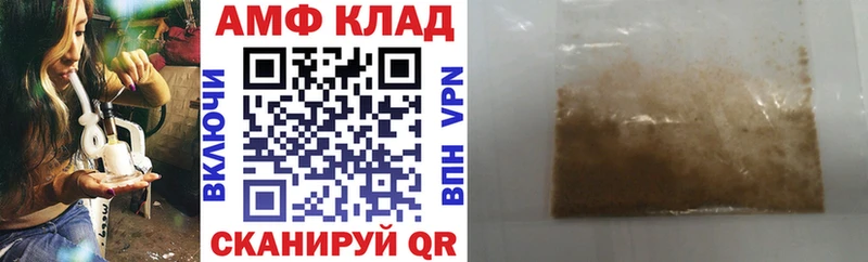 АМФ 97%  Черногорск 