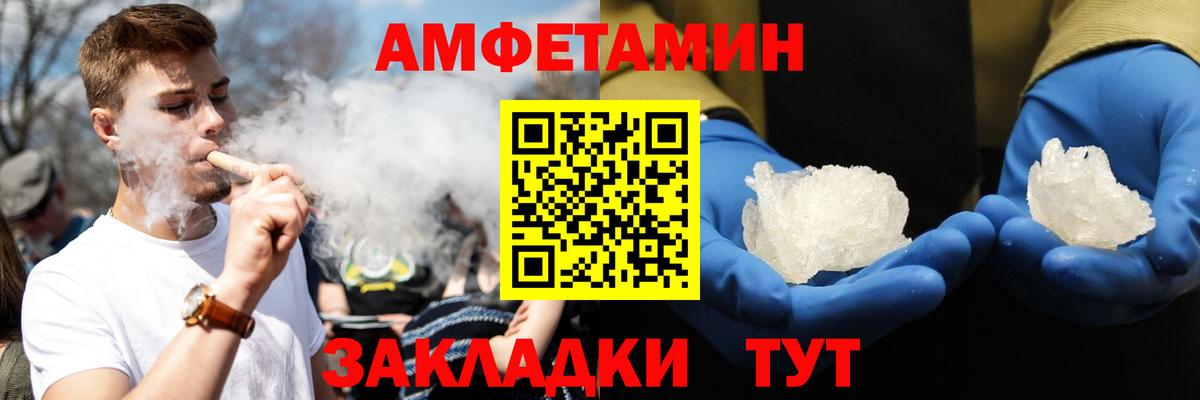 АМФЕТАМИН  Вход с VPN  Черногорск  АМФ 97%  Амфетамин 