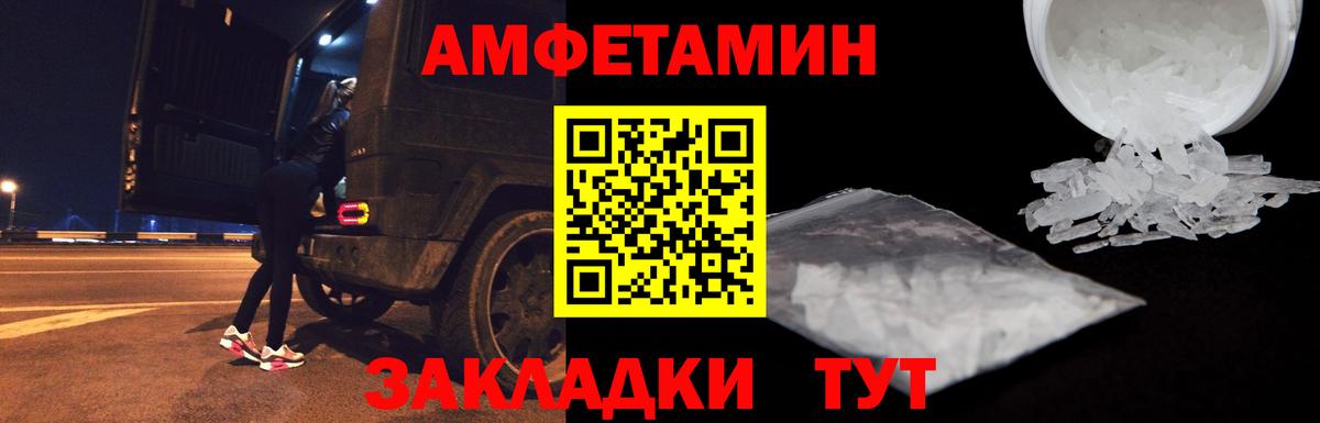 Amphetamine 97% Черногорск