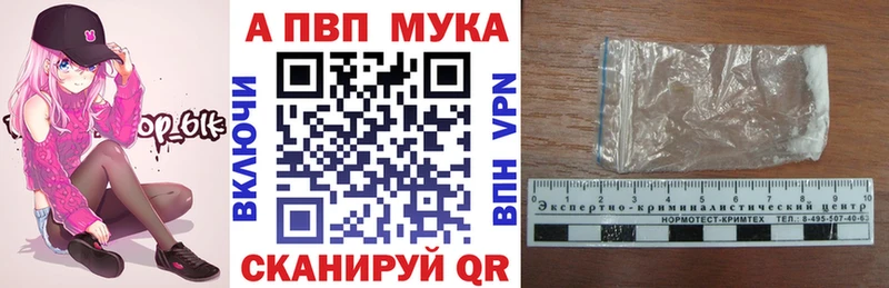 Alpha-PVP Соль  Черногорск 