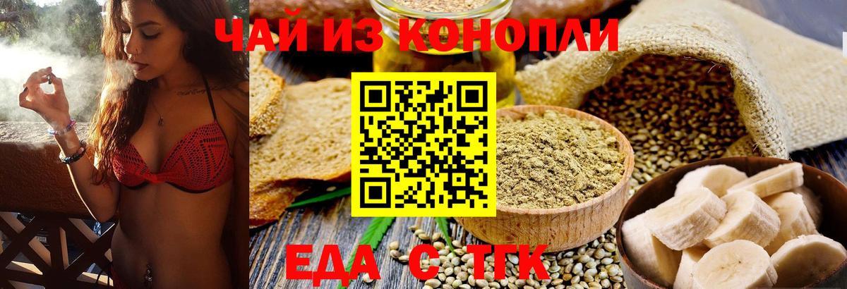 Cannafood марихуана  Вход с VPN  Черногорск 
