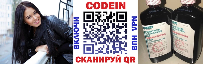 как найти закладки  Черногорск  Кодеин Purple Drank 