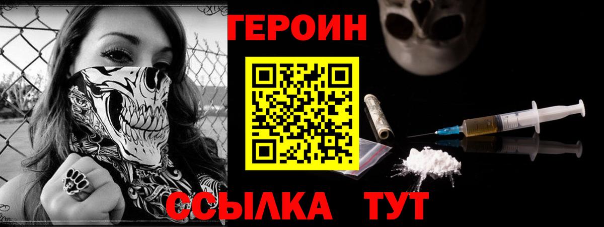 Черногорск  Героин афганец  ГЕРОИН  Вход с VPN 