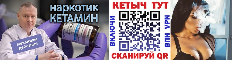 КЕТАМИН VHQ  Черногорск 
