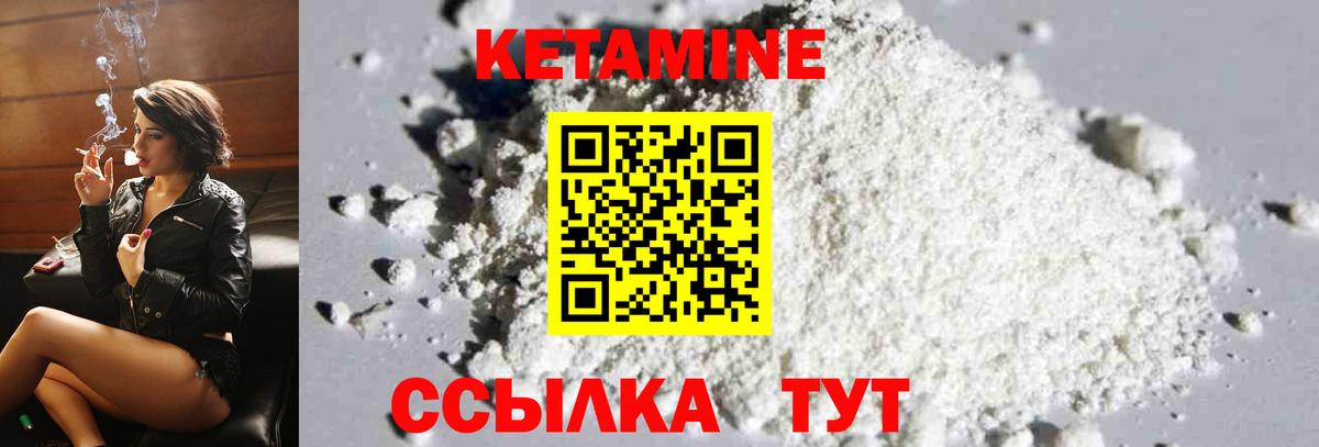 Кетамин ketamine  КЕТАМИН ketamine  Вход с VPN  Черногорск 