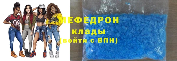 мефедрон мука Майский