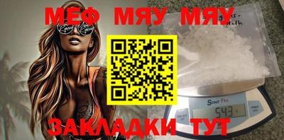 метамфетамин Боровичи
