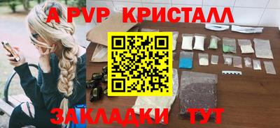 метамфетамин Боровичи