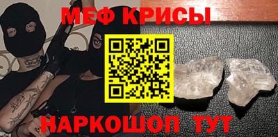 метамфетамин Боровичи