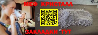 метамфетамин Боровичи
