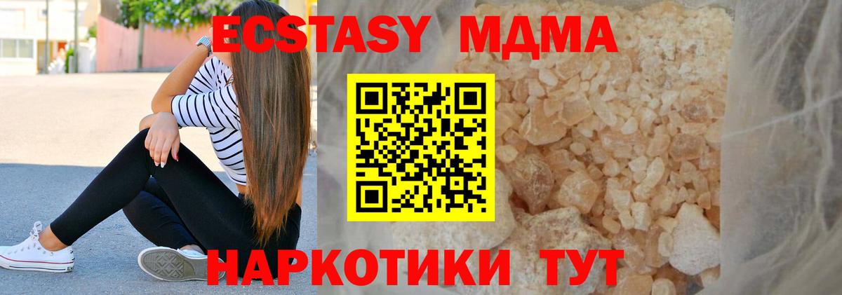 MDMA  МДМА молли  MDMA VHQ  Вход с VPN  Черногорск 