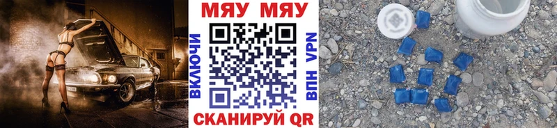 Мефедрон mephedrone  Черногорск 