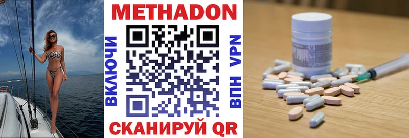 Метадон methadone  Черногорск 