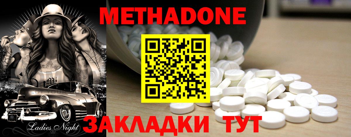 Черногорск  Метадон мёд  это формула  Вход с VPN 