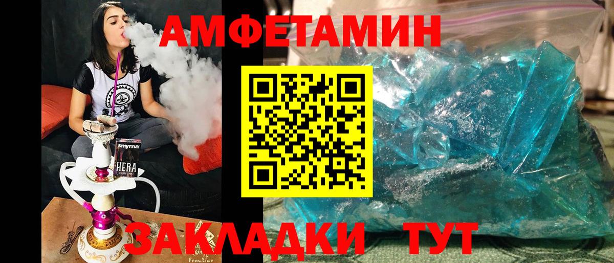 Черногорск  Первитин мет  Вход с VPN  Первитин мет 