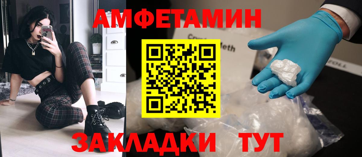 Метамфетамин винт Черногорск