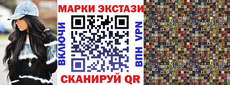 Марки N-bome 1,8мг  Черногорск 