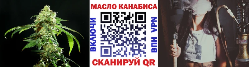 ТГК гашишное масло Черногорск