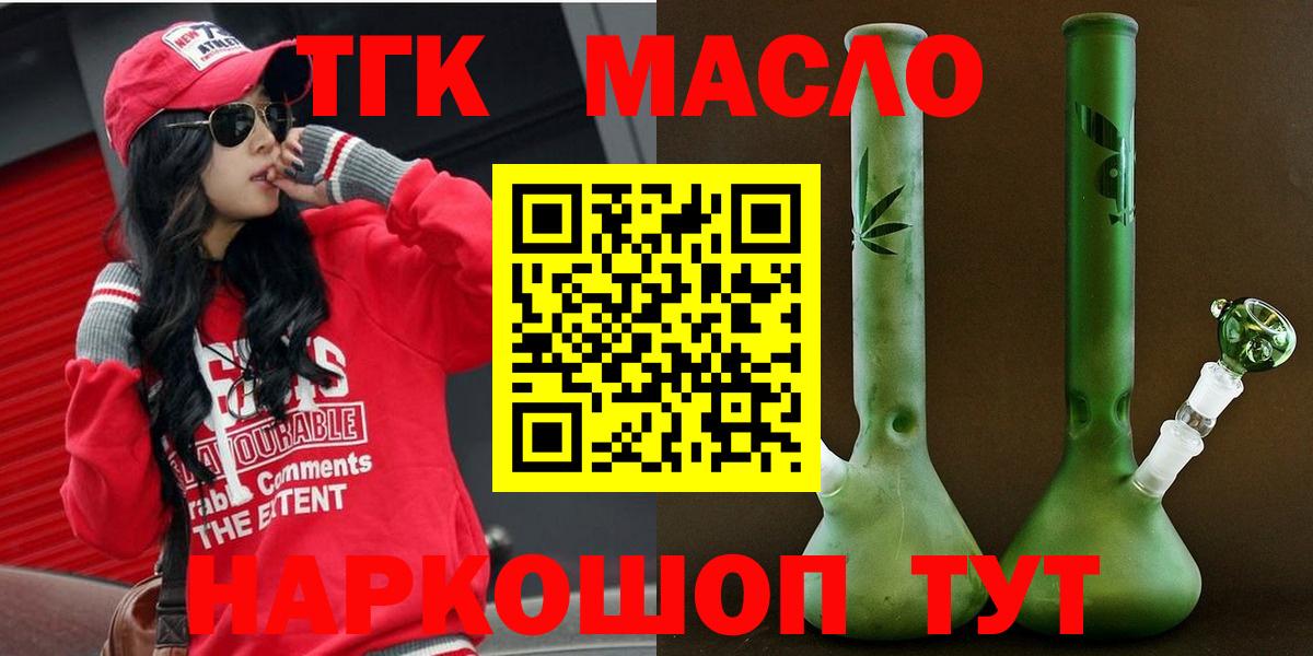 Черногорск  Дистиллят ТГК Wax  закладки  ТГК Wax  Вход с VPN 
