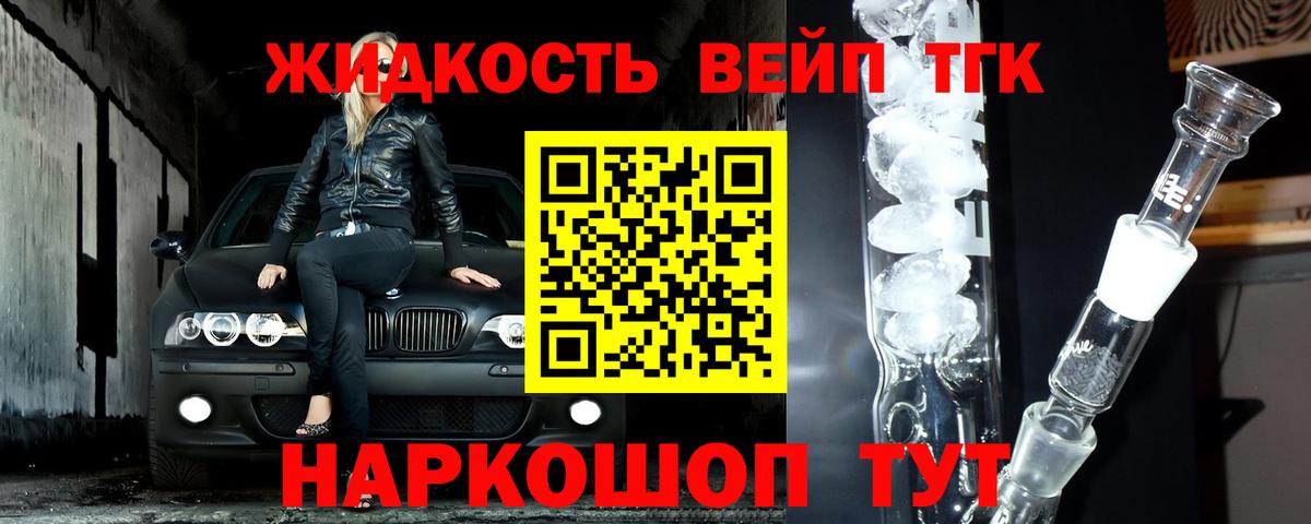 Дистиллят ТГК гашишное масло Черногорск