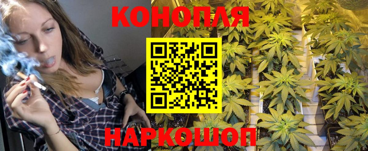 Канабис индика Черногорск